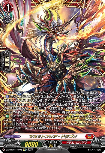 【キズ有り特価A】サミットフレア・ドラゴン(FFR) 【DZ-BT05/FFR03】